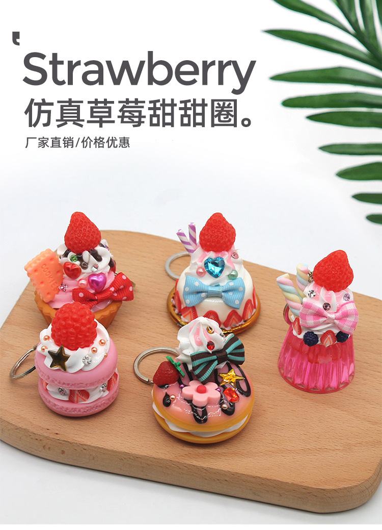 仿真草莓甜甜圈_01.jpg