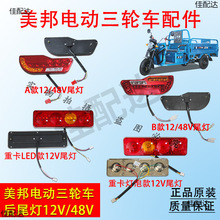 ����(����)늄���݆܇β��12V/48V���ɺ�x܇���D������^�����