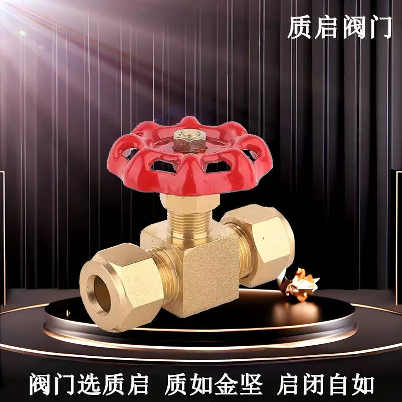 泉州质启黄铜卡套针型阀6高压阀门8卡套截止阀10针形阀12非标可做