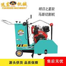 明日之星款马路切割机柴油汽油双动力手扶式混凝土切缝机方便快捷