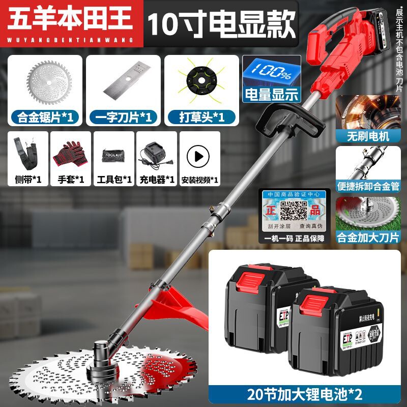 Wuyang Honda King ハイパワー後部リチウム電池電動芝刈り機多機能除草機充電式|undefined