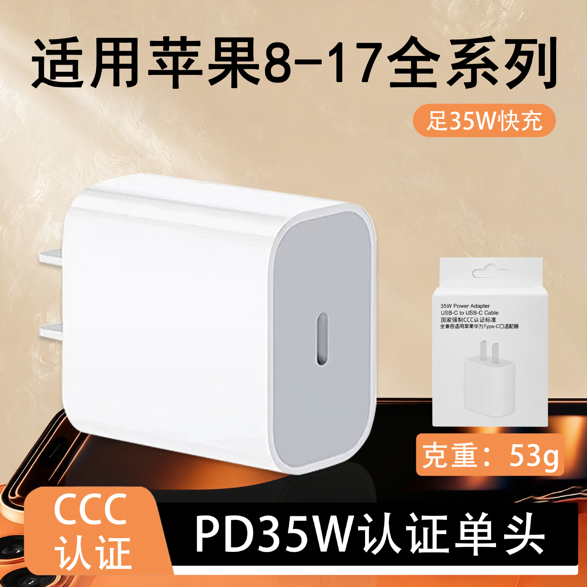 Aplicable a Apple 17 cargador de fábrica 3C certificado cabeza de carga rápida pie PD45W nitruro de silicio cabeza de carga de Apple