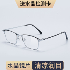 Donghai リアルクリスタル老眼鏡新しい非磁性ビジネスハーフフレームファッションハイエンド高齢者必須老眼鏡メンズモデル