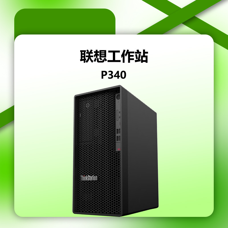 Suitable for Lenovo Graphics Workstation P340 Computer Desktop Server Host Design Rendering Modeling Editing Suitable for Lenovo Graphics Workstation P340 Computer Desktop Server Host Design Rendering Modeling Editing