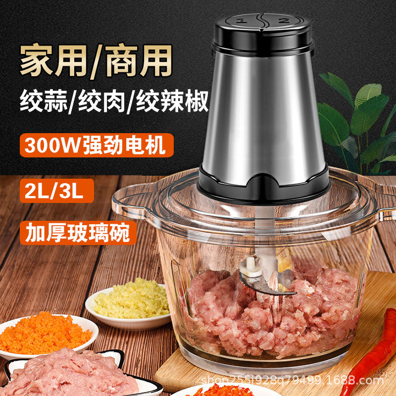 Manufacturer's In-Stock Stainless Steel Glass Food Processor Meat Grinder Mincer Meat Chopper Stuffing Machine Multifunctional Garlic Crusher for Home Use