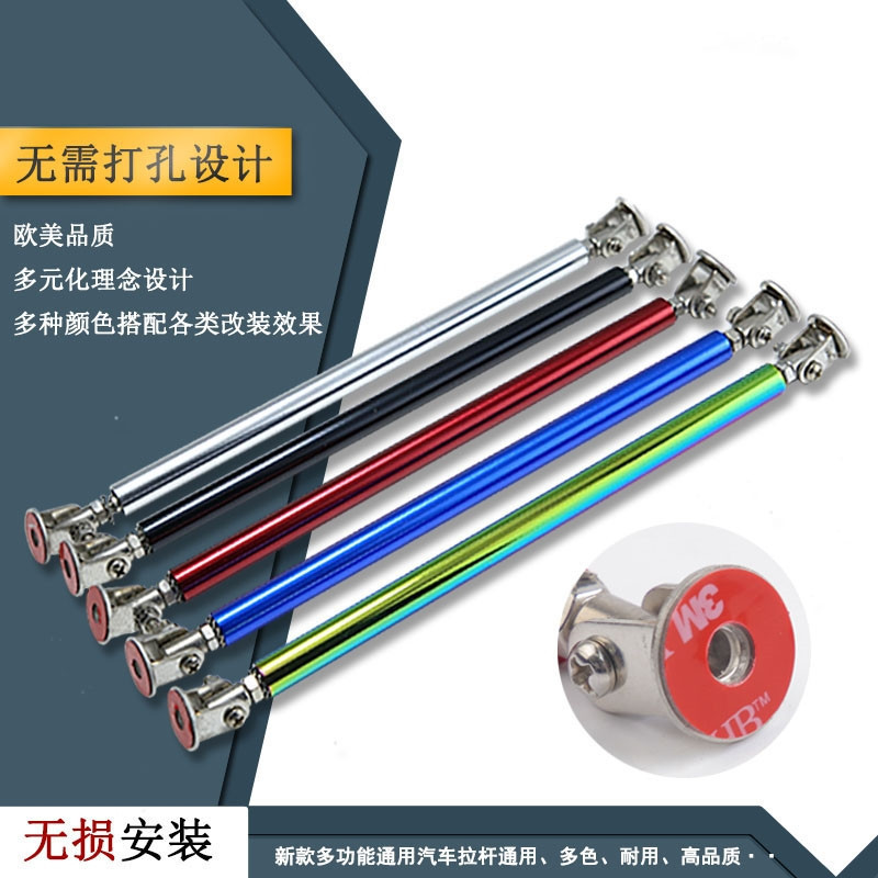 Car modification surrounding tie rod racing front and rear bar decoration universal front lip fixed retractable non-perforated tie rod