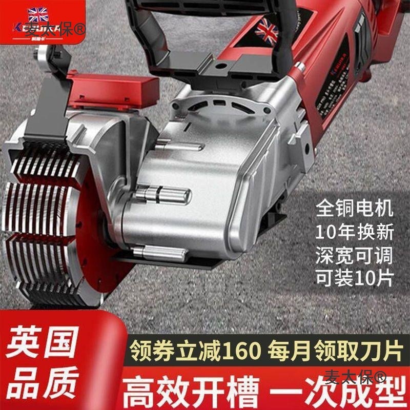 科瑞卡开槽机水电安装一次成型无尘墙面开线槽大功率线槽切麦太保