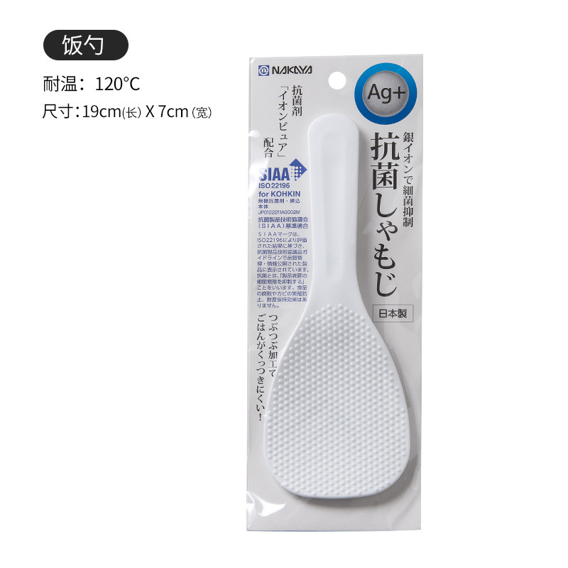 Japan Imported Non-Stick Rice Spoon Household Kitchen Rice High Temperature Resistant Rice Shovel Rice Cooker Plastic Rice Spoon