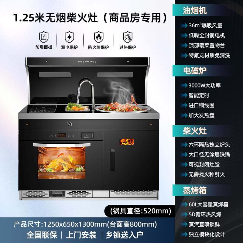 柴火灶集成灶商品房无烟烧柴燃气两用灶家用柴火灶新农村升级加厚|undefined
