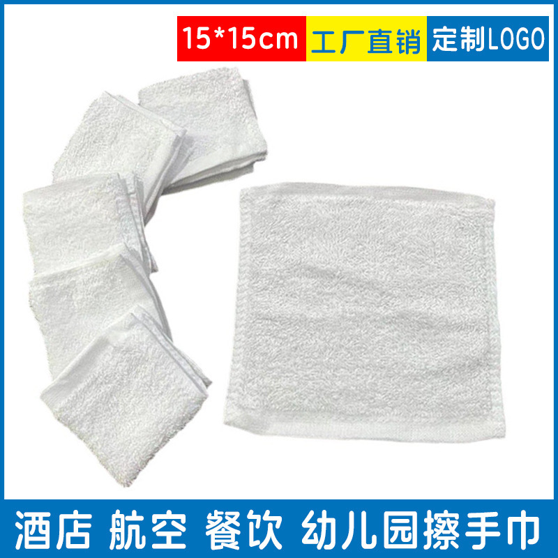 Wholesale 15*15 Small Square Towel Pure Cotton Rag Hotel Restaurant Ktv Aviation Towel White Hand Towel Embroidered Logo Wholesale 15*15 Small Square Towel Pure Cotton Rag Hotel Restaurant Ktv Aviation Towel White Hand Towel Embroidered Logo