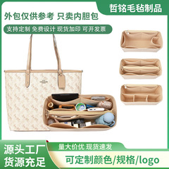 C 0achカルダモン専用の内胆バッグを適用して整理します。