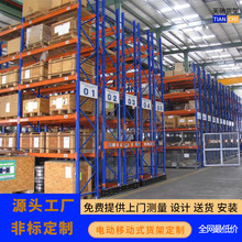 工厂供应重型电动电控移动式货架冷库食品厂饮料仓库轨道大货架