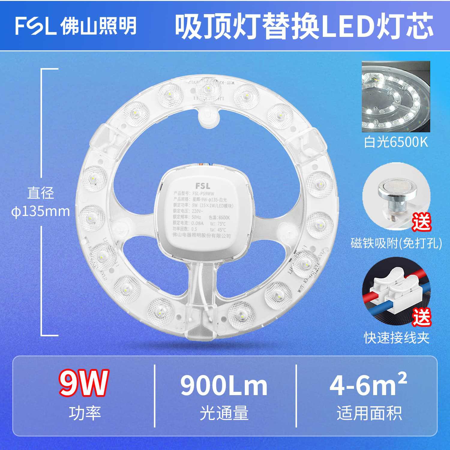 [round] 9w ф135mm white light