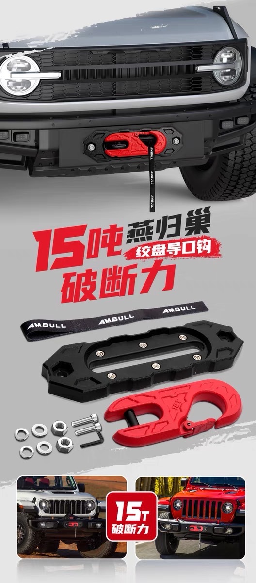 Cross-Border Hot-Selling New Magnetic Bird Return Guide Set Universal Aluminum Alloy Guide Electric Winch Guide