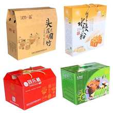 纸箱子彩箱水果物流食品包装彩色印刷小批量带logo纸盒子