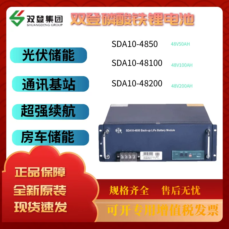 Lithium battery solar-powered, 48v, 100AH, 100/200