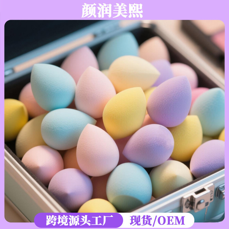迷你美妆蛋化妆海绵蛋泡水大干湿两用跨境中号小粉扑彩妆蛋批发|undefined