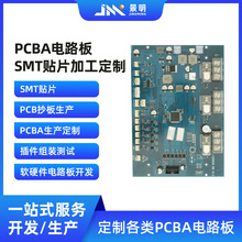 电子产品方案设计开发PCBA线路板定制加工 smt组装贴装一站式服务