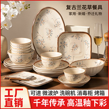 复古兰花草陶瓷碗碟釉下彩米饭碗家用新款高颜值餐具结婚乔迁送礼