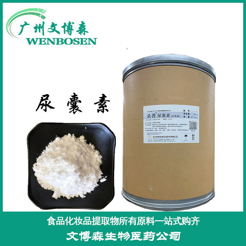 尿囊素 化妆品级尿囊素 5-脲基乙内酰脲原装25KG 1KG起订