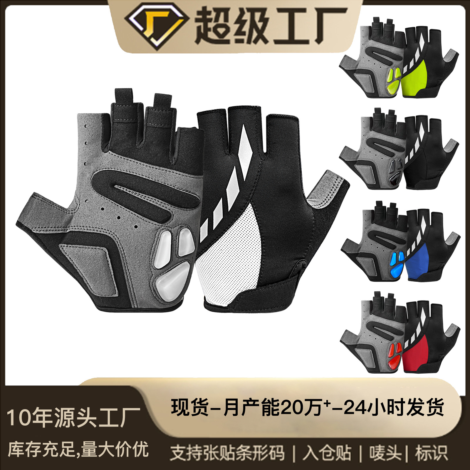 严选骑行手套夏季透气防滑减震半指户外运动训练自行车公路车摩托