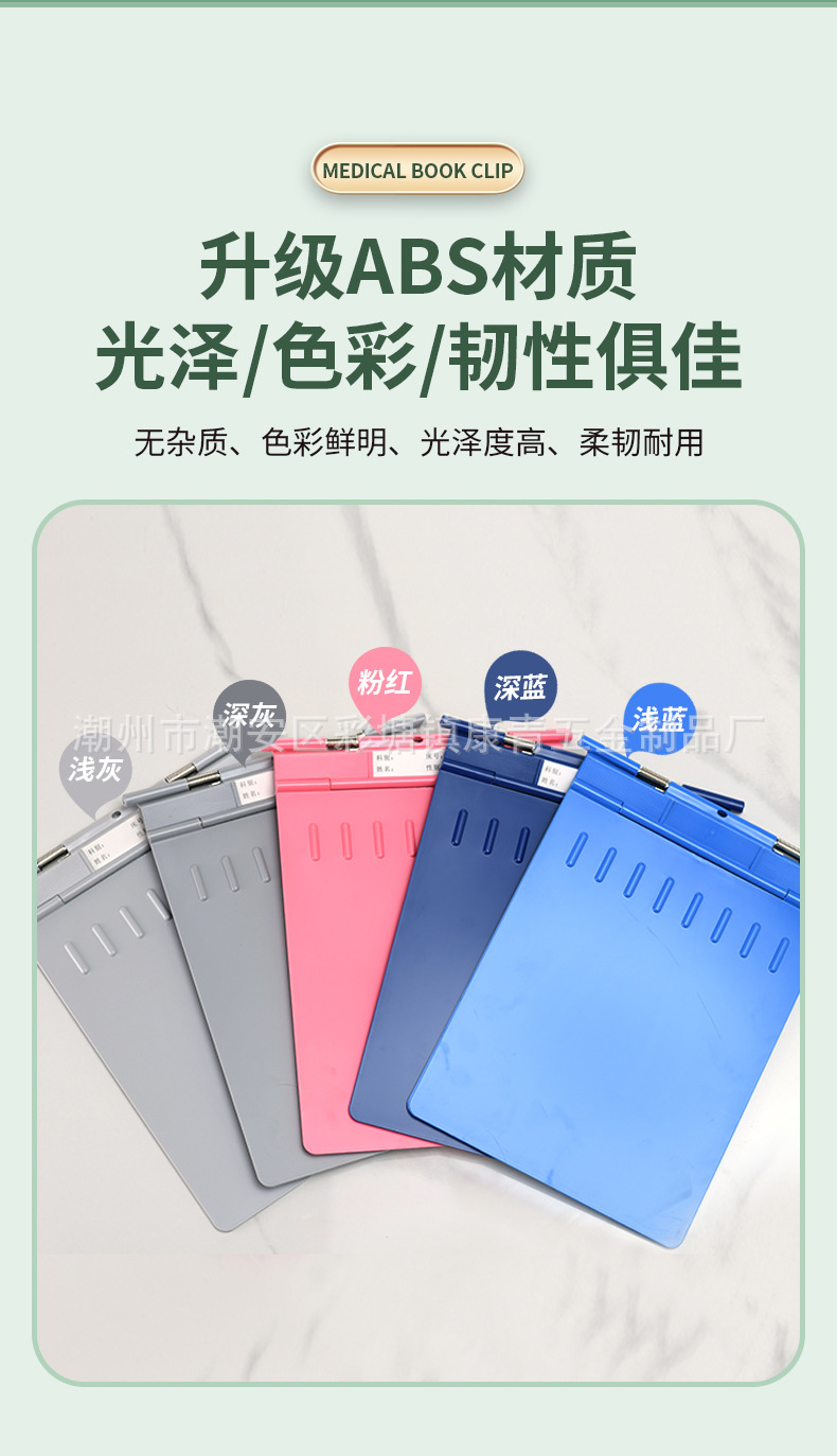 病历夹_03.jpg