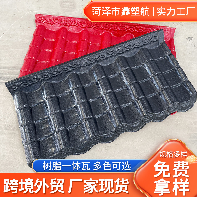 仿古一体瓦树脂定制双面墙头瓦屋檐别墅院墙塑料压墙瓦跨境批发