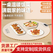 跨境专供圆形硅胶暖菜板智能调温饭菜加热板 可折叠石墨烯保温杯