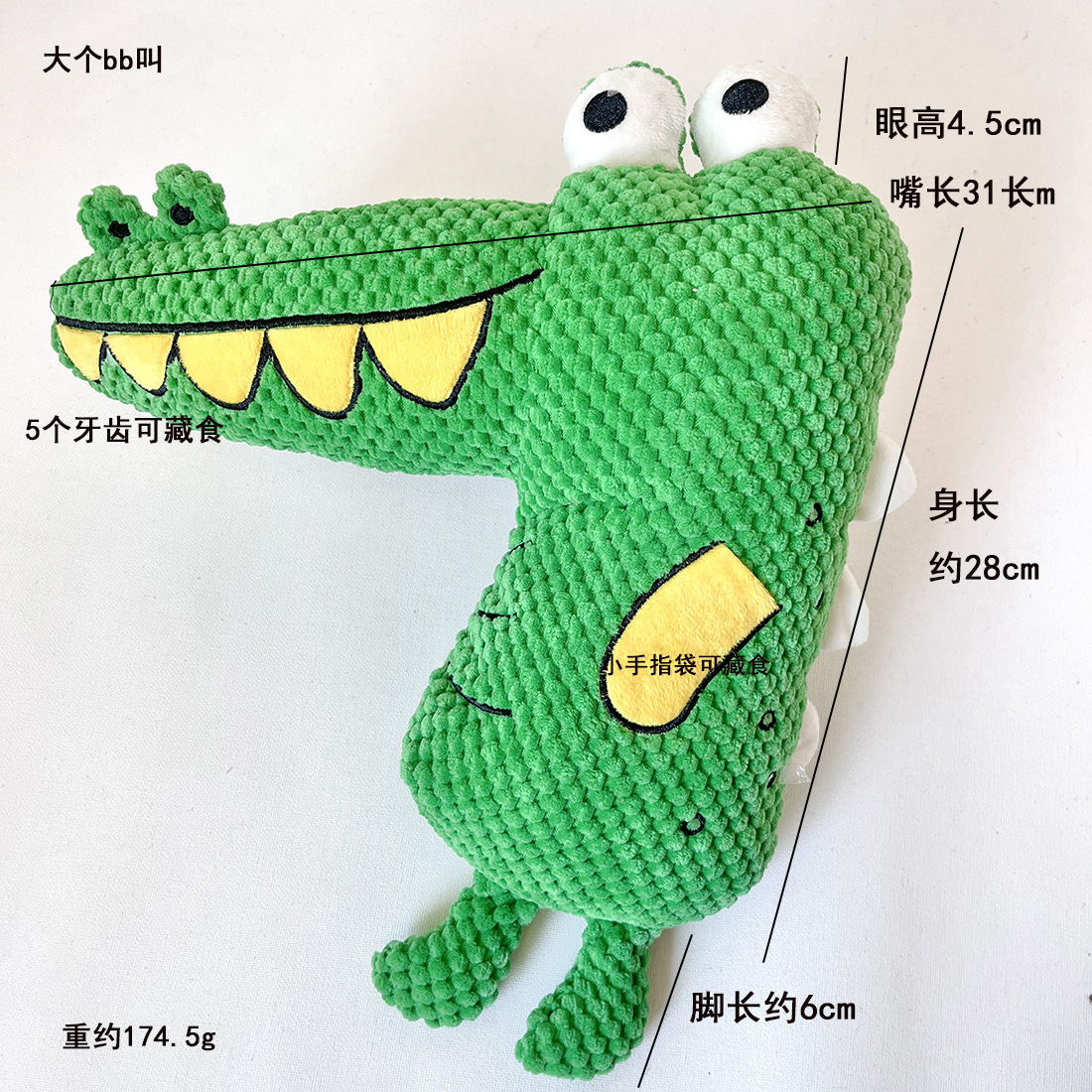 숨겨진 먹이 공룡