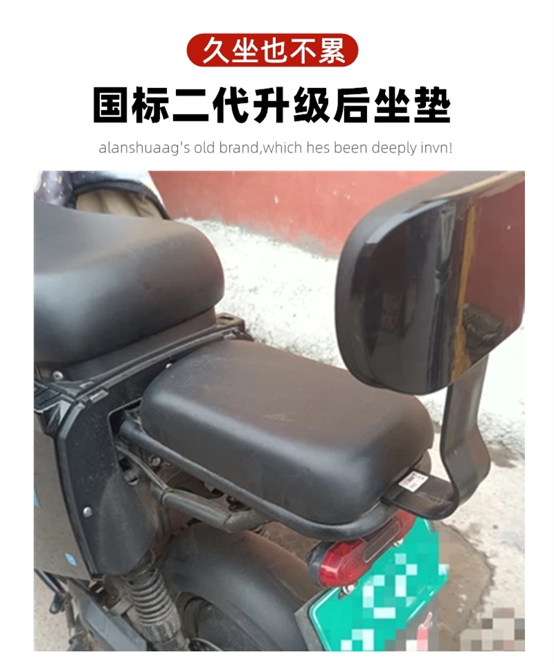 New National Standard Second-Generation Electric Scooter Rear Seat Cushion Aima Yadi Taiping Trust Knife Electric Scooter Rear Seat Cushion Bag