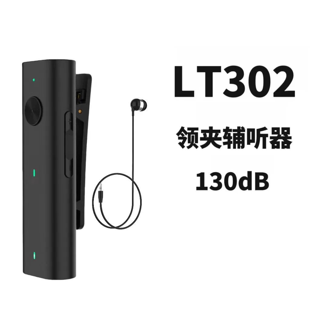 Слуховой аппарат Liange для пожилых людей, при потере слуха, заушный, при непонятном слухе, высококачественный дополнительный слуховой аппарат, 130 децибел, 130 дБ