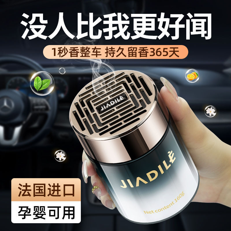 車のアロマセラピー 2025 新しい長期持続フレグランスケルンメンズ車のグレードの車の香水 Changhe カー用品|undefined