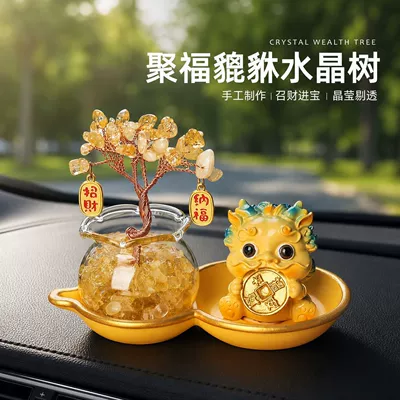 Pixiu Crystal Money Tree Set Car Ornament Creative Home Entryway Desktop Wealth-Attracting Decoration - Dropshipping Available