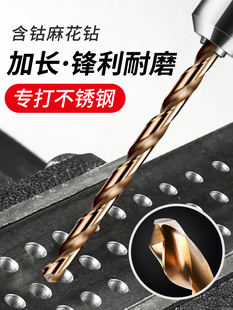 Cobalt-Containing Extended Twist Drill Bit, High-Strength, Extra-Long Stainless Steel Special Drilling Woodworking Deep Hole Alloy Rotor Drill Bit