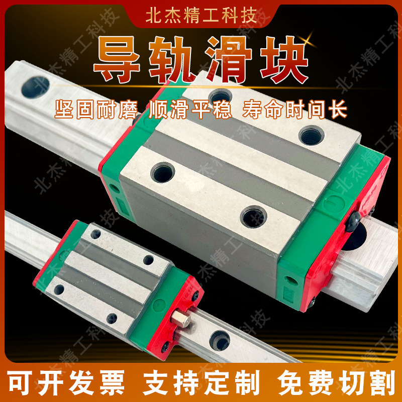 Extended linear guide rail slider HGH20HA HGW25HC HGH30HA linear guide rail slider high-end series Extended linear guide rail slider HGH20HA HGW25HC HGH30HA linear guide rail slider high-end series