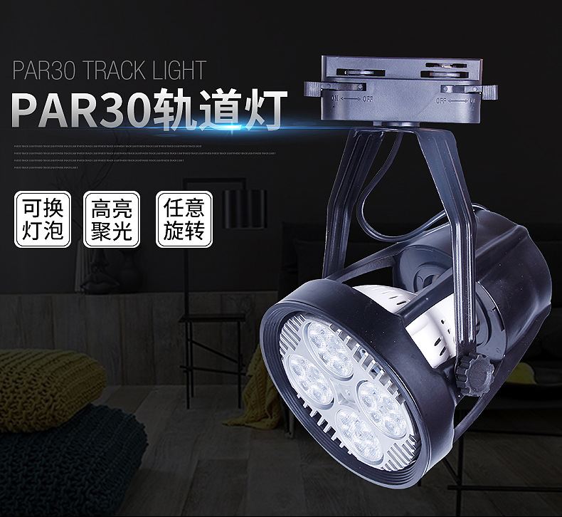 麦柯斯-轨道灯-内页_01