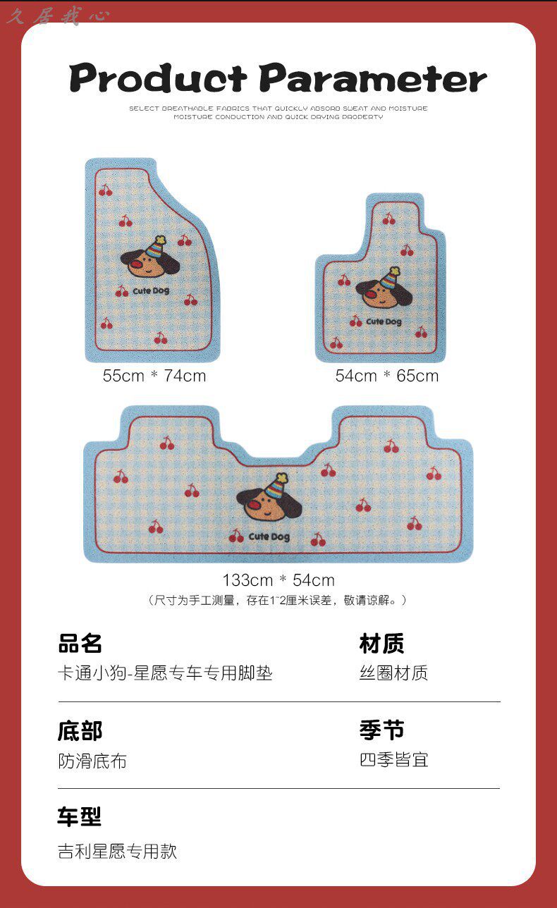 Xingyuan Special Car Floor Mat for Driver's Seat, New Cute Cartoon Silk Loop, Wear-resistant and Dirt-resistant Carpet-style Floor Mat