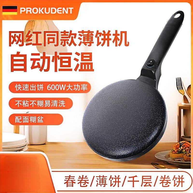 欧规新款薄饼机家用商用不沾锅电饼铛春饼千层多用锅规格