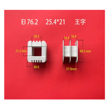 厂家直供低频EI 76.2  26*21王字线圈骨架 PA66增强尼龙胶芯 线架
