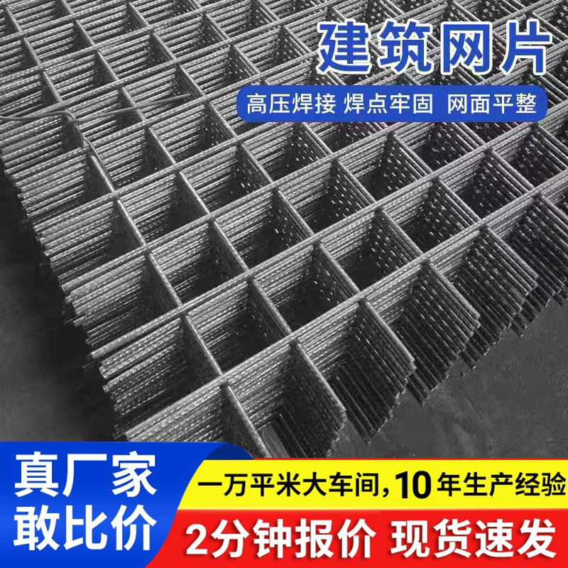 钢筋网片桥梁隧道浇筑螺纹钢丝网片水泥防裂隧道加固建筑钢筋网片