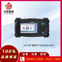 μOTDR ģK™ MU909014A1    S   MU909014A1