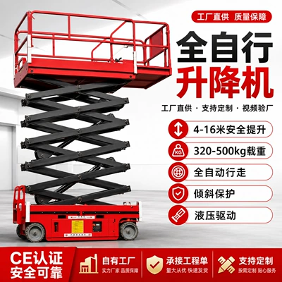Avtomobil fırlanan platformaları: Vehicle, Self-Propelled Lift