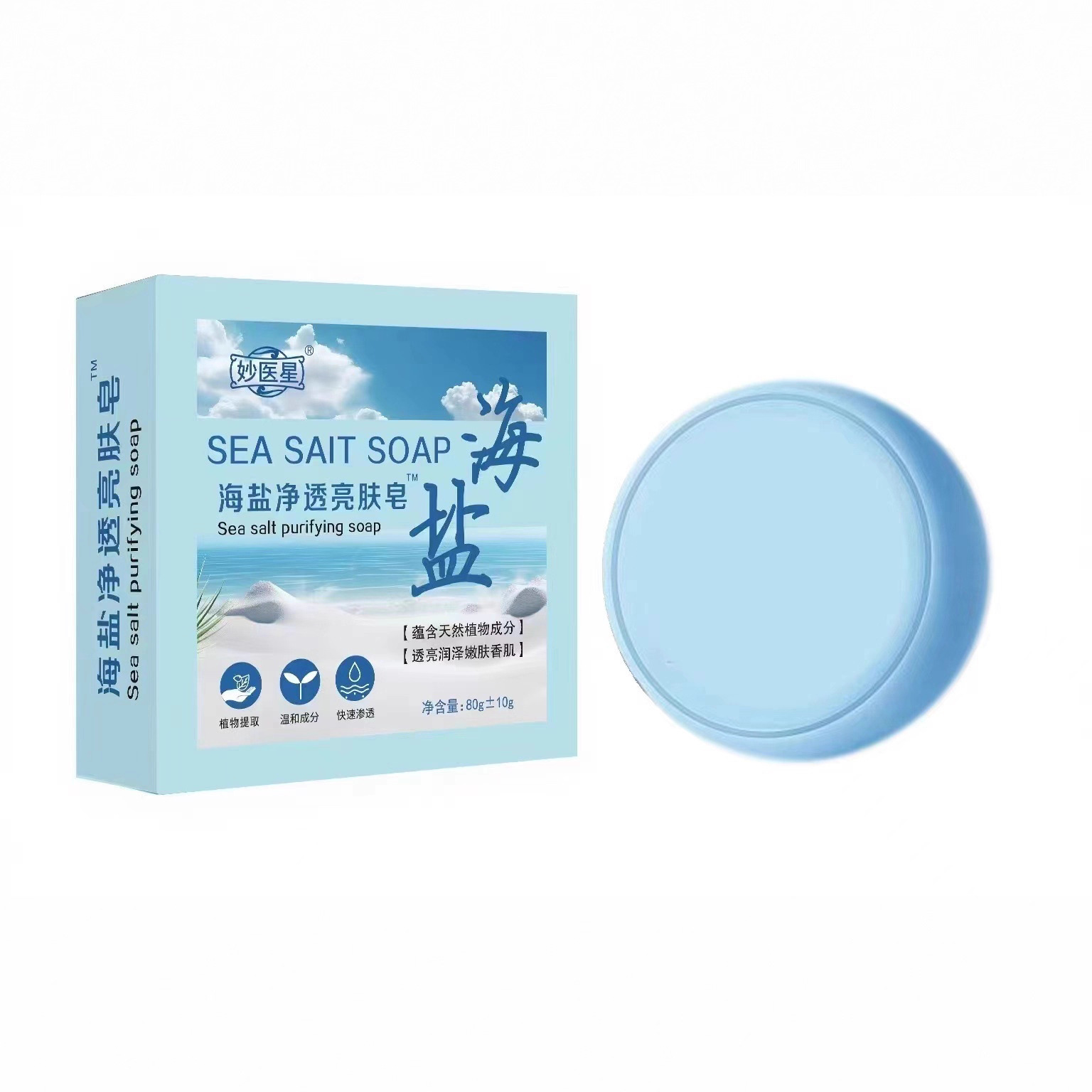 Sea salt for face