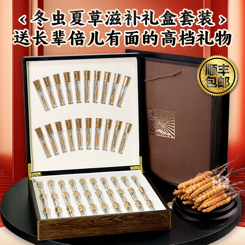 冬虫夏草ギフトボックス 冬虫夏草ギフトボックス 強壮剤ギフトボックス 高齢者や両親へのホリデーギフト 強壮栄養卸売|undefined