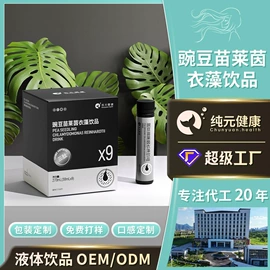 复合保健产品;蛋白粉氨基酸;果冻