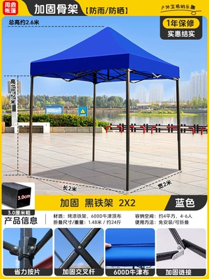 Four-legged umbrella tent for outdoor stalls, thickened and rainproof, four-corner folding umbrella, retractable sunshade (Avtomobil dam çadırları) - black-king-kong-2x2-blue-temporary-model-is-not-wind-resistant-default-item