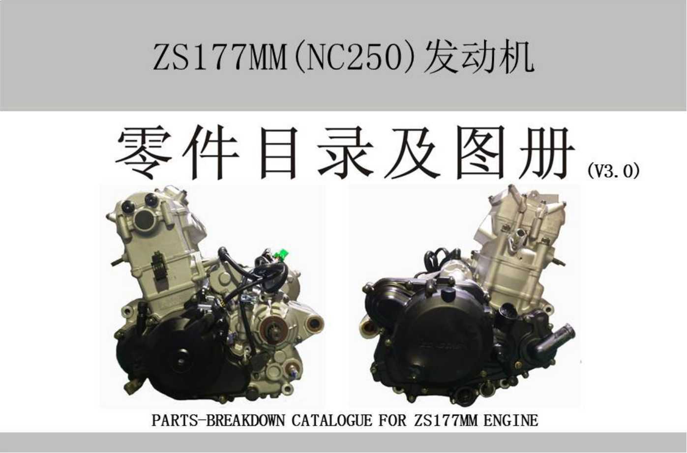 Zongshen Engine Clutch Off-Road Vehicle Clutch Drum Small Drum Zongshen Nc250 300 Clutch Set