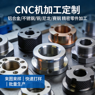 ���y�Cе CNC �ӹ����� ��D��Ӿ����������ǘ˼��C�ӹ�