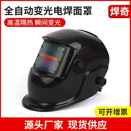 防护面罩;防冲击眼镜;防护面屏