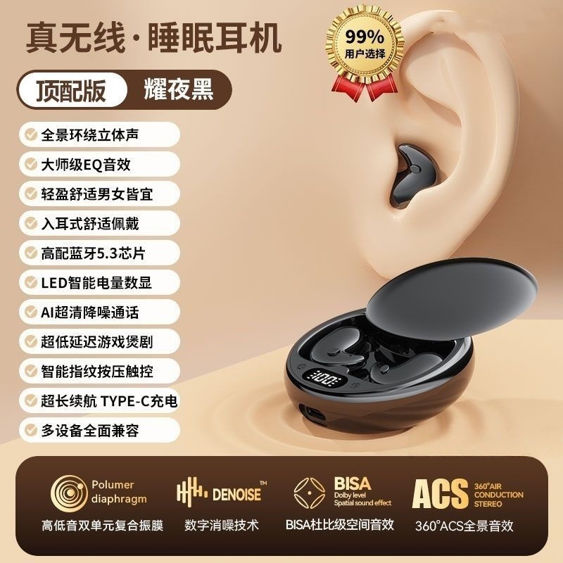 睡眠蓝牙耳机2025无线骨传导侧睡专用运动降噪隐形侧睡不压耳B12|undefined